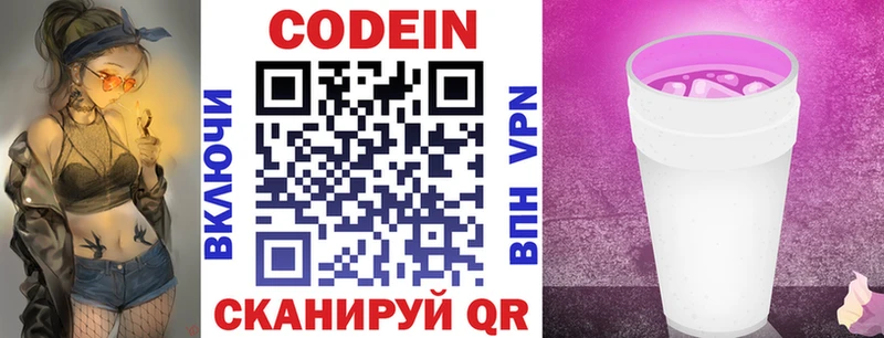 сколько стоит  Пыталово  Кодеиновый сироп Lean напиток Lean (лин) 