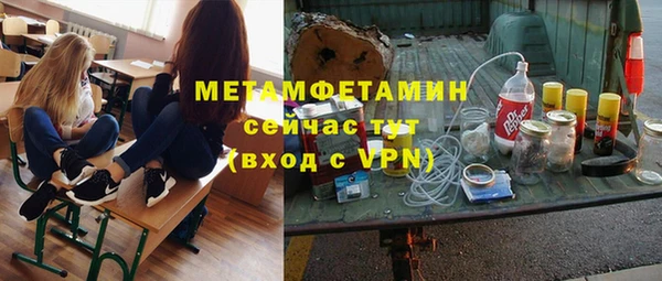 амфетамин Армянск
