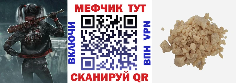 Мефедрон мука Пыталово
